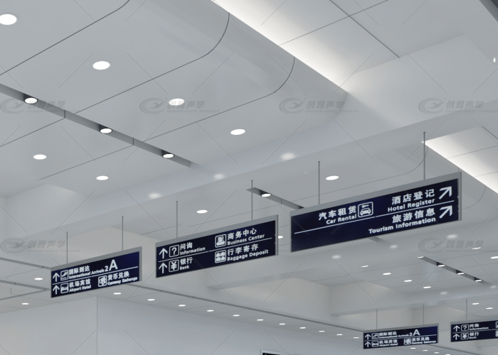 機場過道中的高效無縫吸音板應(yīng)用