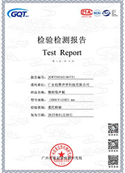 微粒吸聲板環(huán)保ENF級(jí)報(bào)告