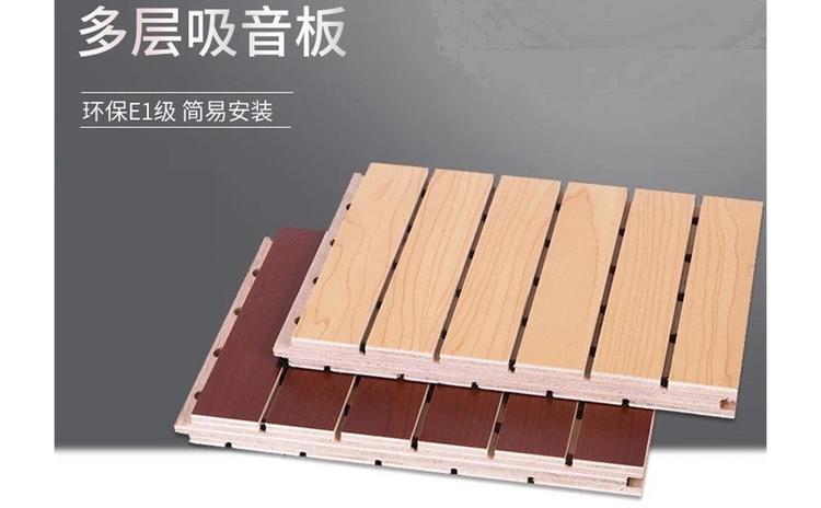 大學(xué)報告廳多層實木吸音板