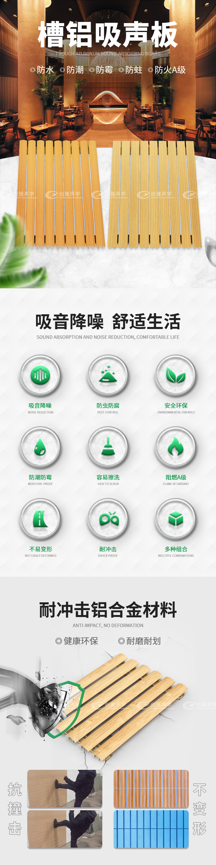 槽鋁吸聲板 槽鋁吸聲板