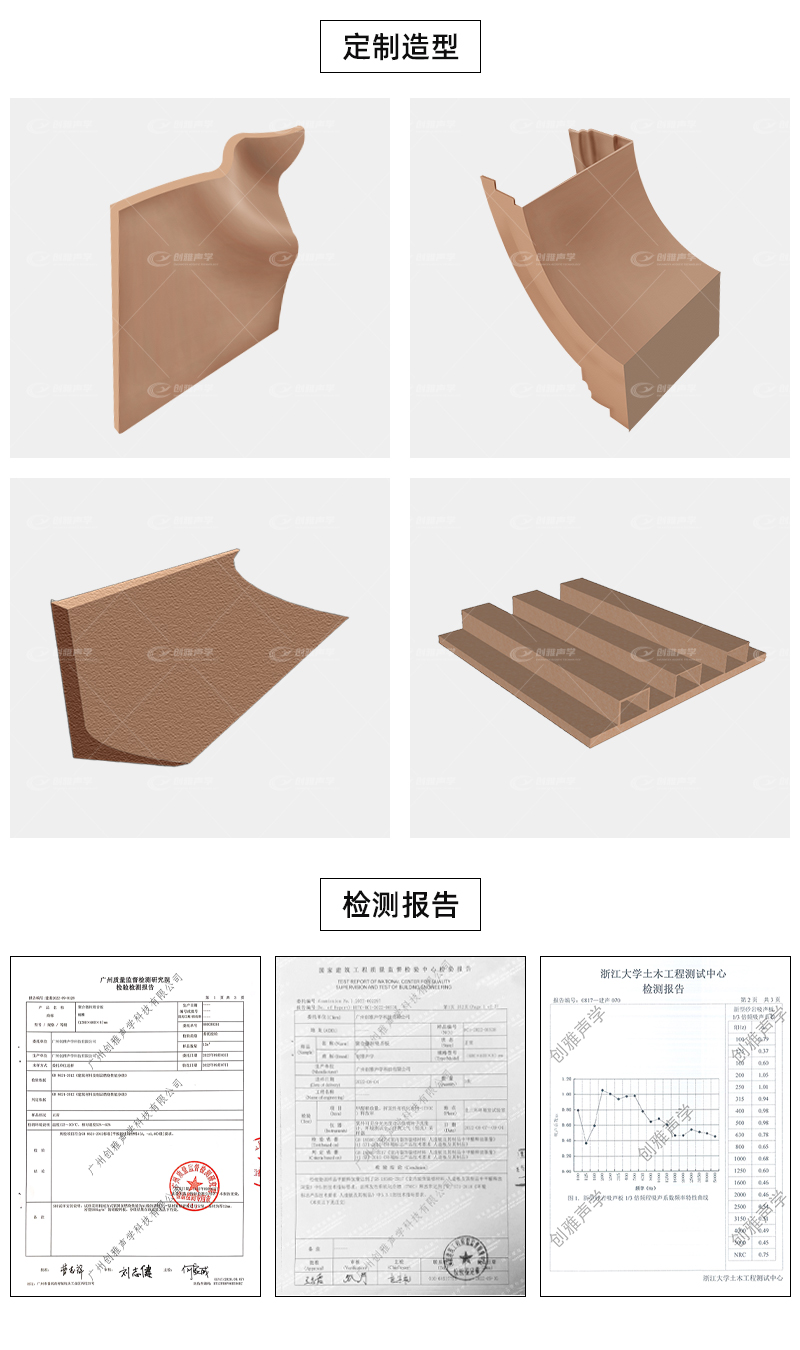 AGG聚砂吸聲板 AGG聚砂吸聲板